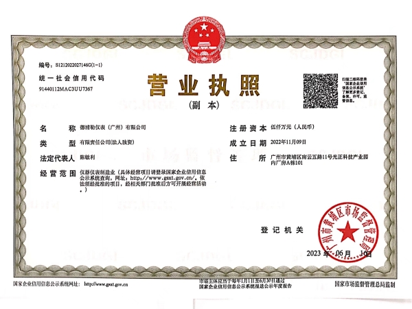 營(yíng)業(yè)執(zhí)照