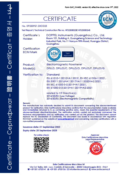 電磁流量計CE證書